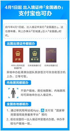 第一次申请港澳通行证的预约流程,初次申请港澳通行证网上预约流程
