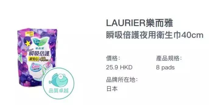 女性卫生巾检测,女性卫生巾重金属超标