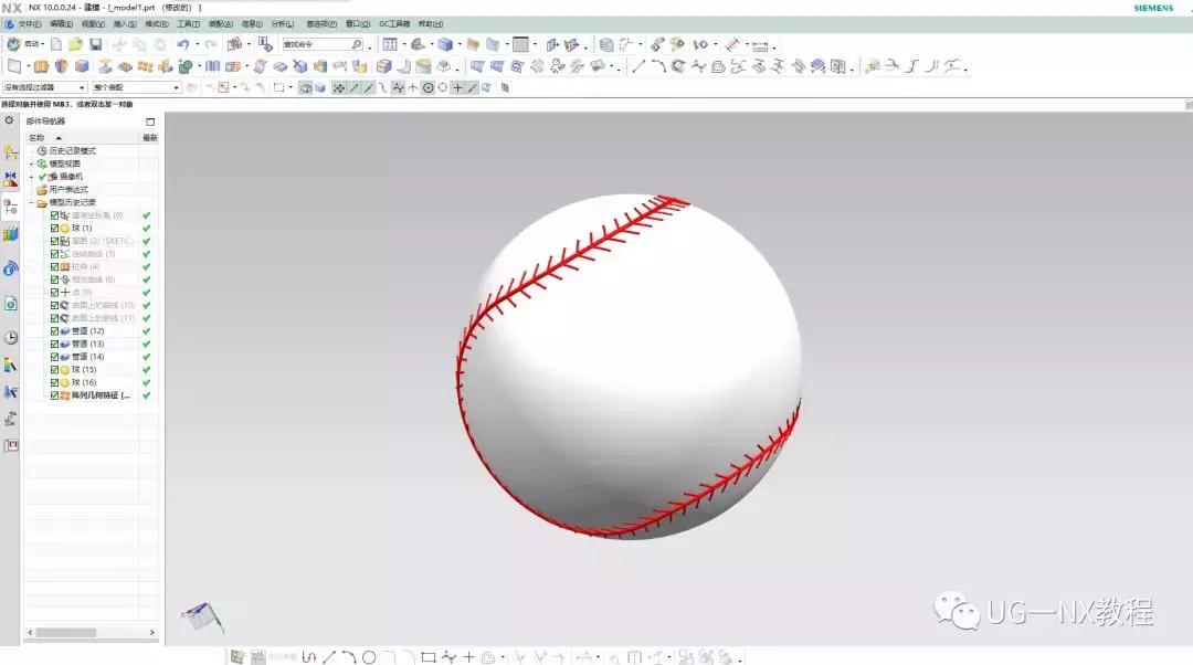 棒球立体制作,棒球建模教程