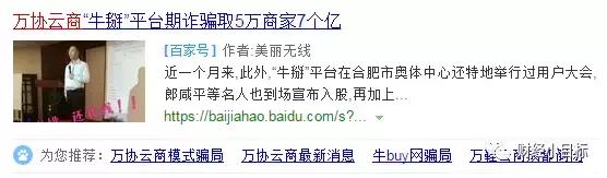 公安局提醒有一笔资金预警是什么,资金盘项目被骗的最新信息