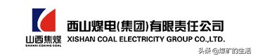 太原市煤矿停产停建整顿通知,山西十大煤矿集团排行榜