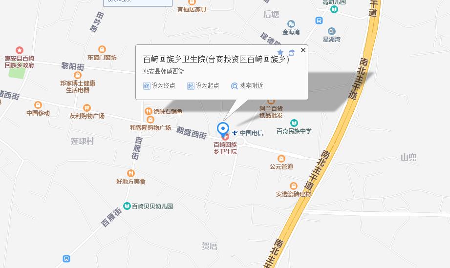 台商百崎卫生院,福建台商投资区百崎卫生院