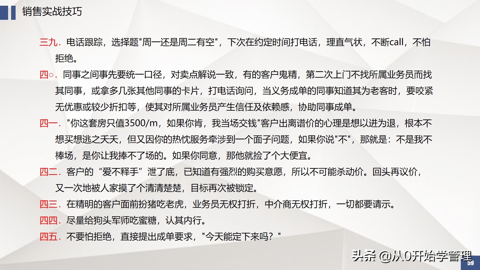 6年上市公司销售vp教你如何拆解销售流程提升团队业绩转化率