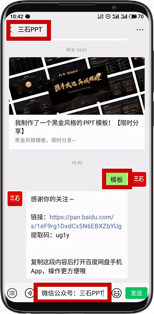 ppt快速生成动效,快速生成ppt的方法