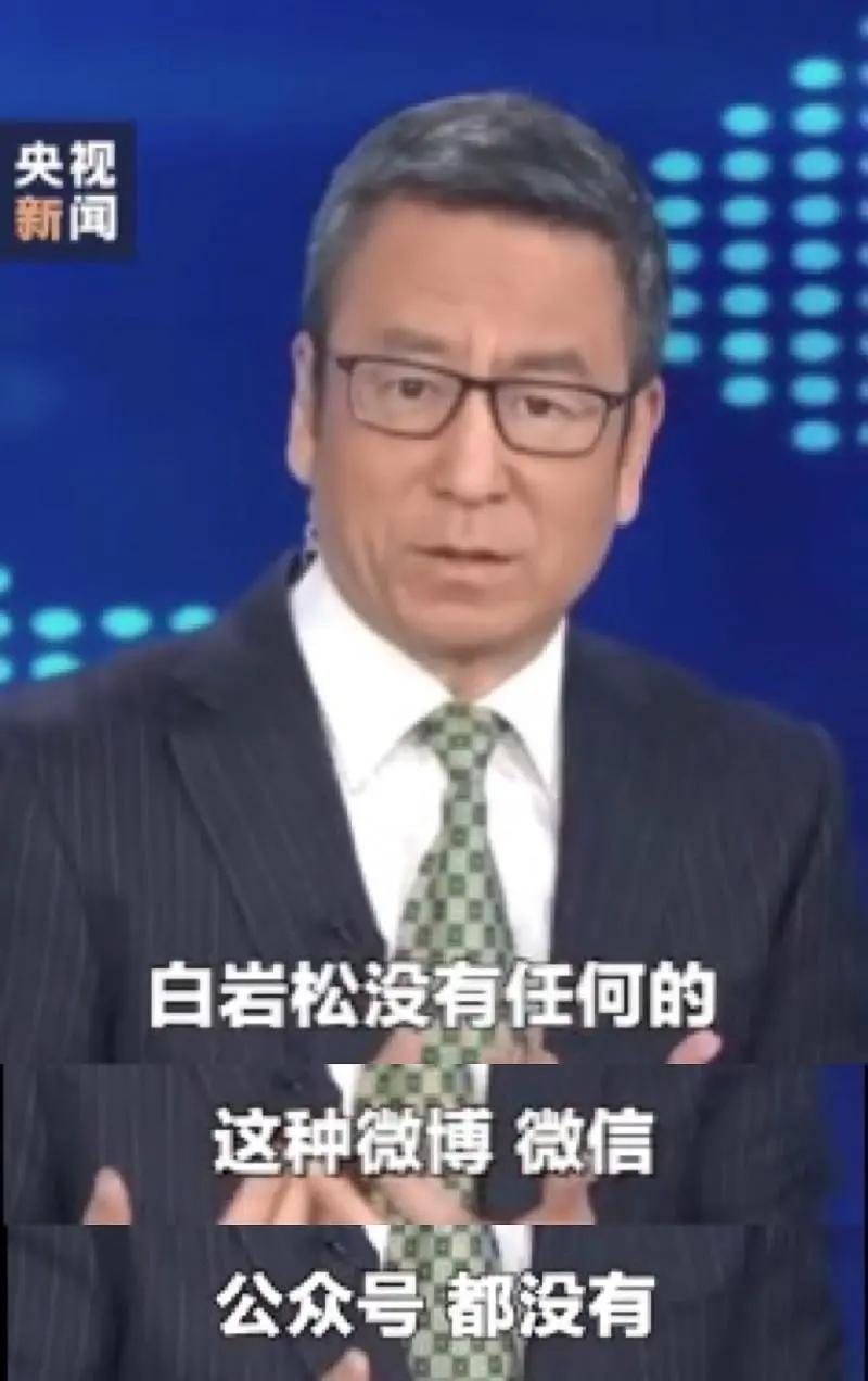 白岩松谈假冒产品,白岩松揭秘网购假货视频