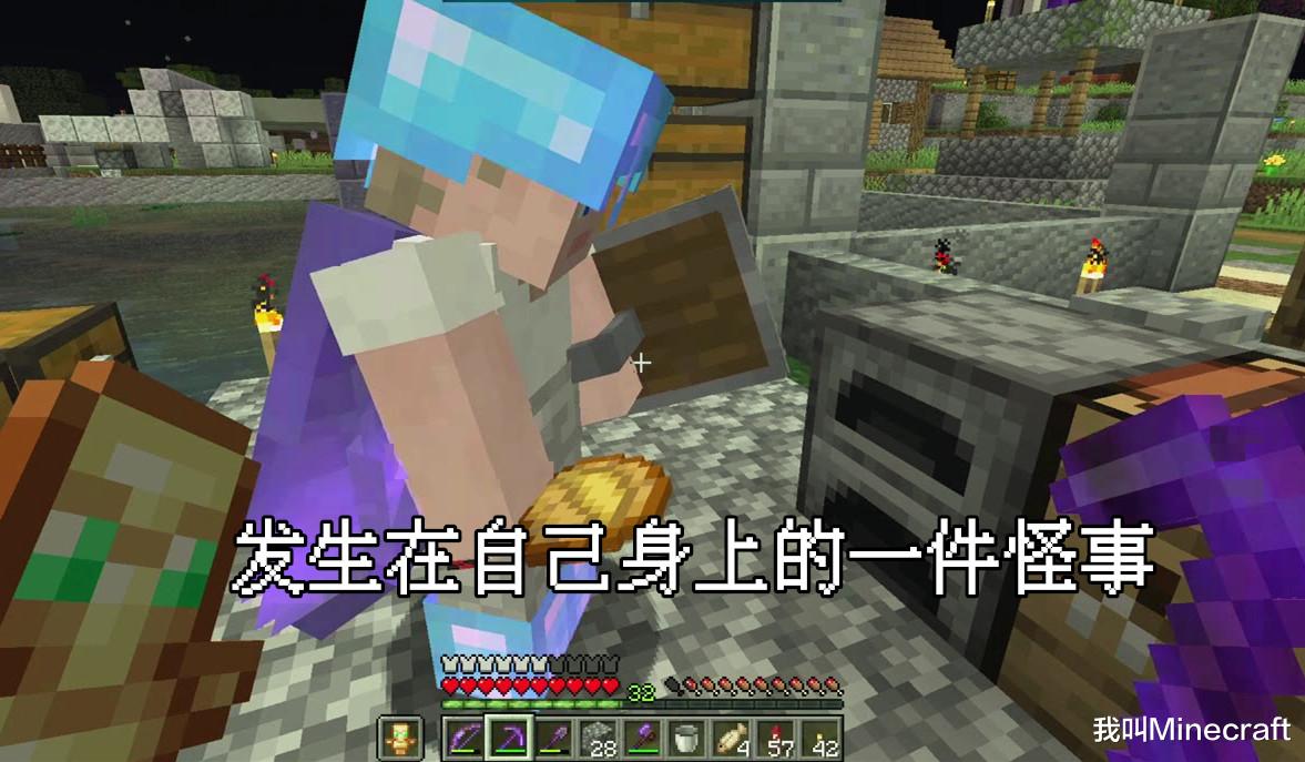 我的世界惊变100天的未解之谜,我的世界曼德拉效应的真实事件