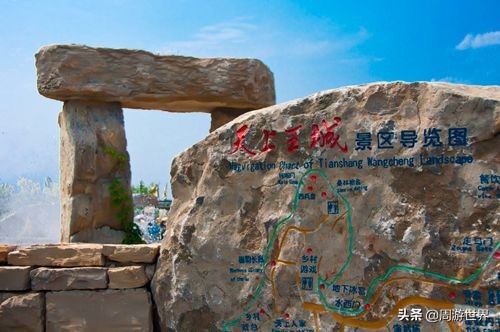 周游临沂天上王城景区,临沂天上王城索道价格