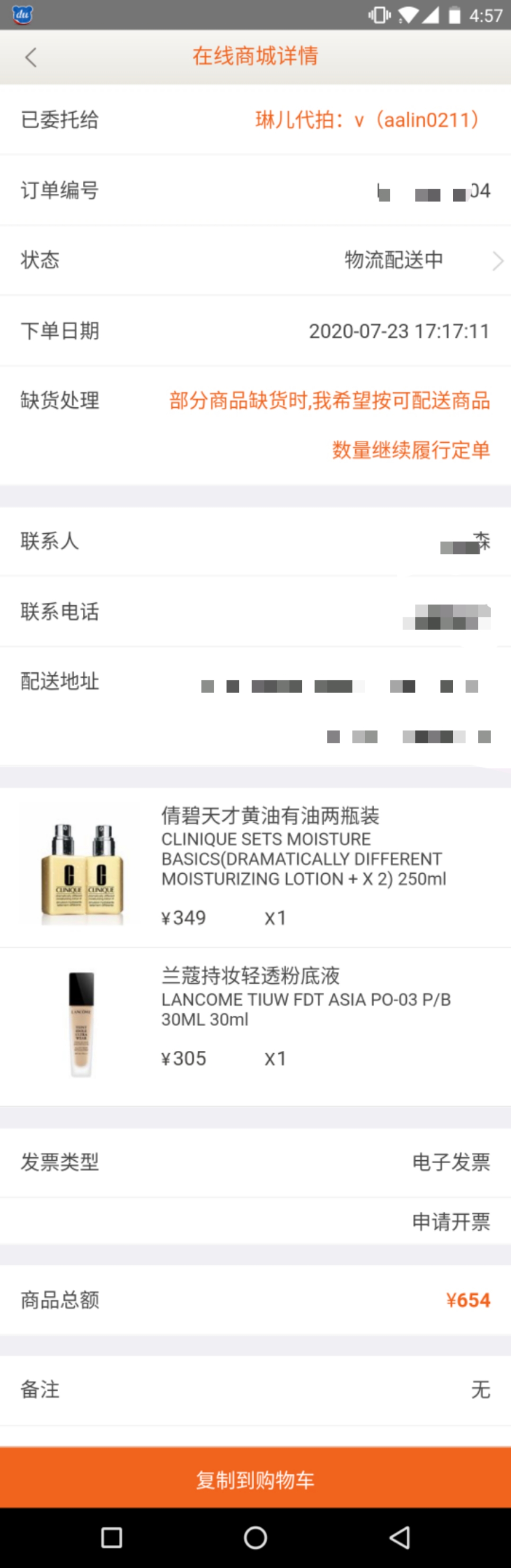 新手买护肤品都应该去哪买,大家买的大牌护肤品都会在哪买