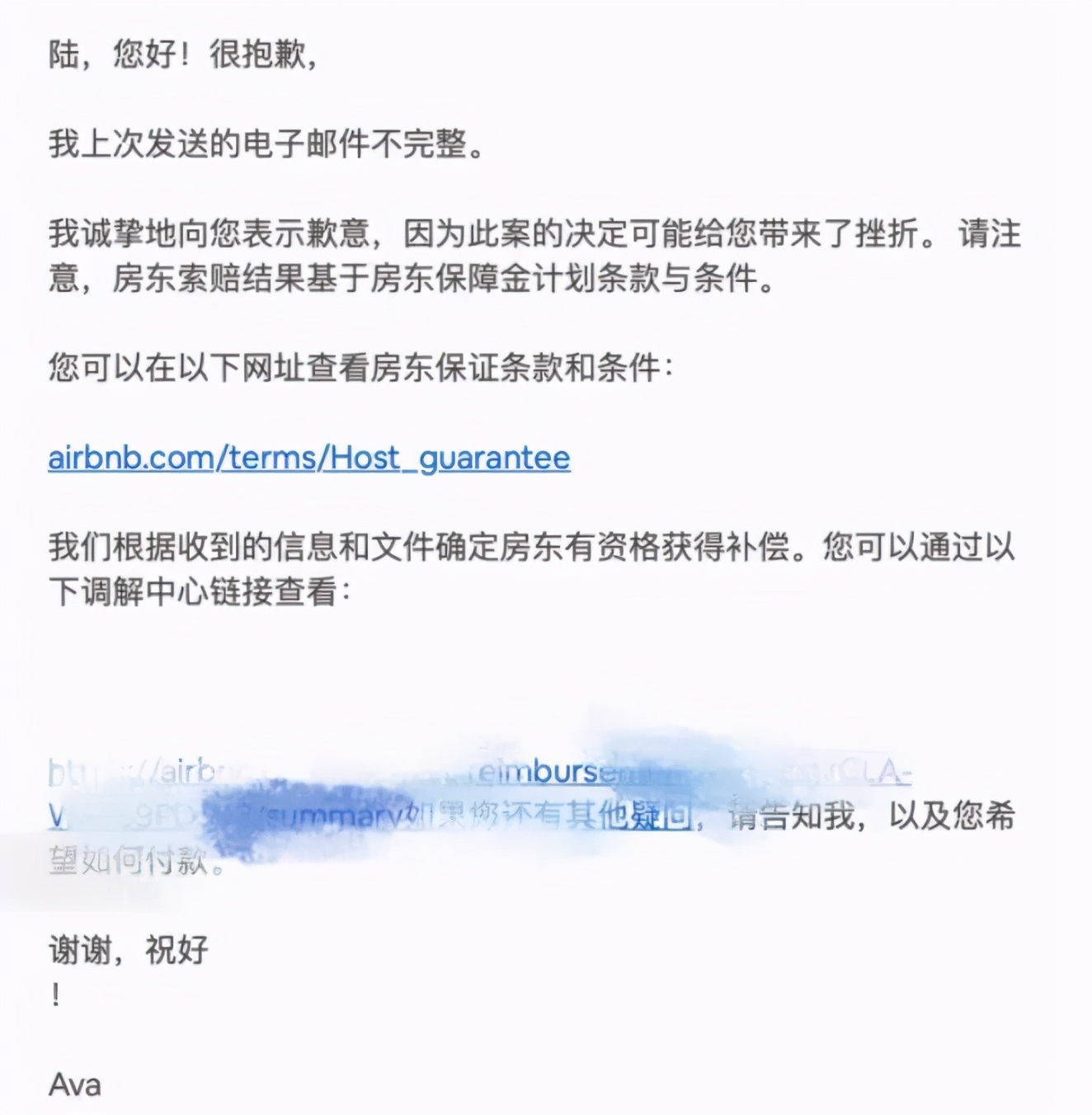 被房东敲诈可以追究刑事责任吗,民宿房东可以向爱彼迎索赔吗