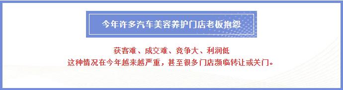 汽车美容养护店经营方案,史上最牛的营销方案(一)