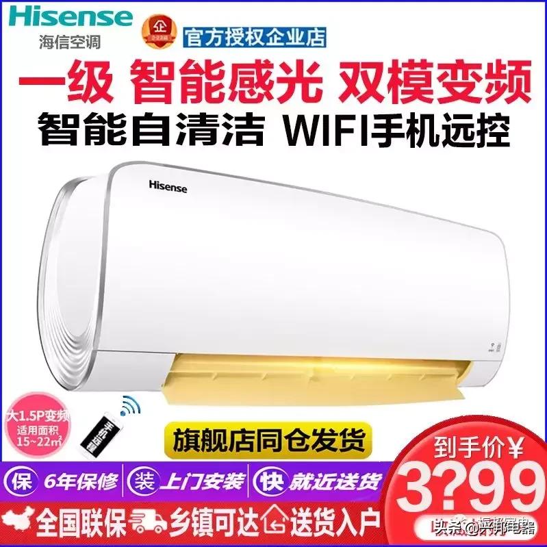 海信空调a8x700n-n3,海信a8x870h-a1空调多少钱