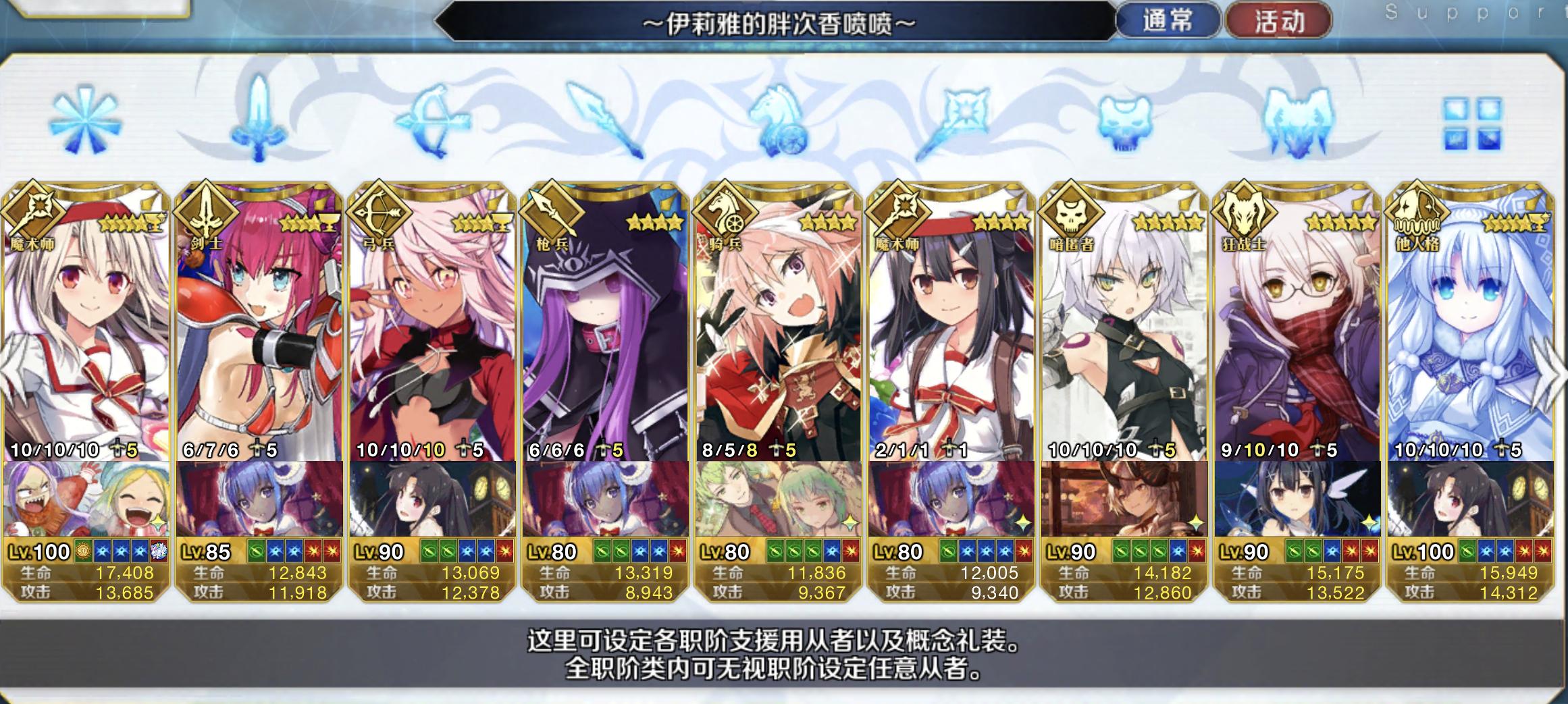 魔伊三人组集齐！《FGO》把小学生三人组抽满宝需要多少钱？