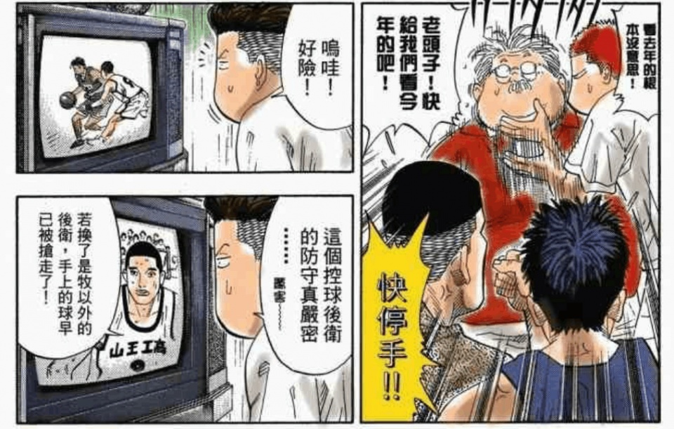 灌篮高手动漫篮球技巧,灌篮高手实战怎么变强