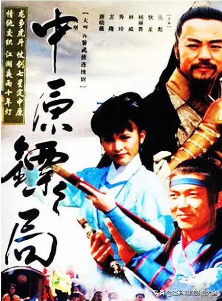 盘点80部经典武侠电视剧,回忆武侠电视剧