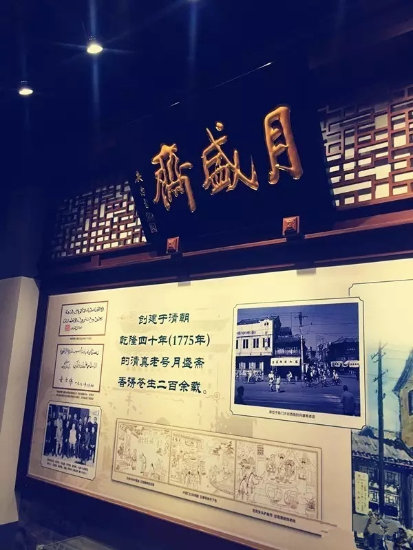 北京二商展厅,北京二商展览馆