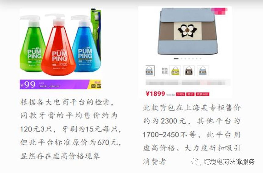 有什么办法解决跨境电商产品侵权,跨境电商中违反法律的案例