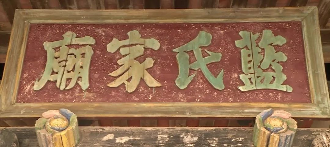 蓝氏种玉堂辈分排位,隆教蓝氏家庙什么时候建的