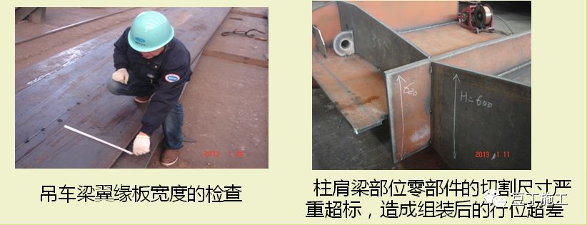 钢结构质量标准及保障措施,钢结构工程常见质量问题及处理
