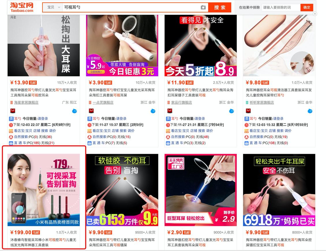 闲鱼vs淘宝,闲鱼蓝海玩法