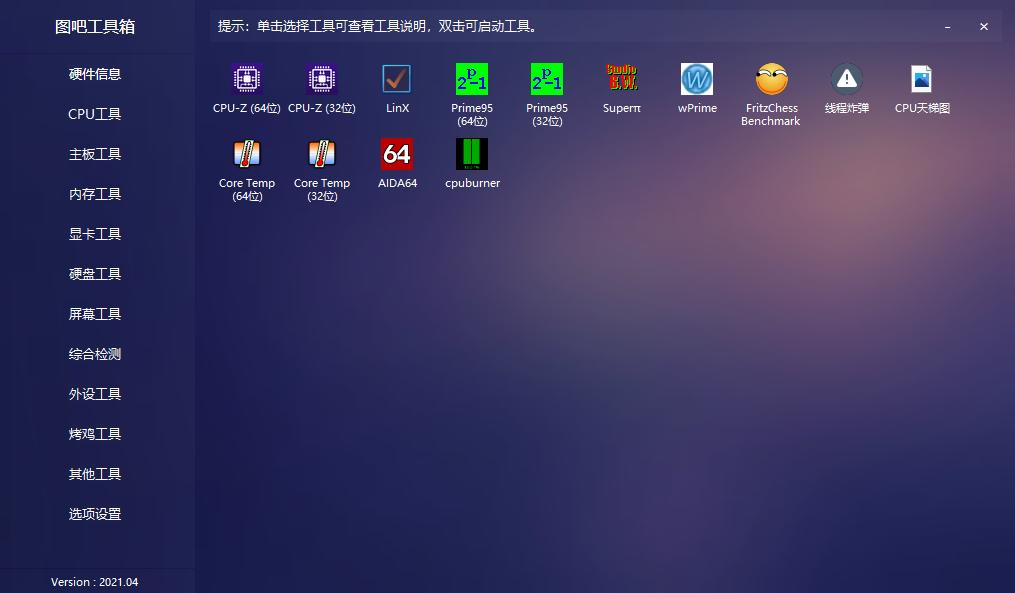 一款强大的办公工具箱,这个不起眼的工具箱原来如此强大