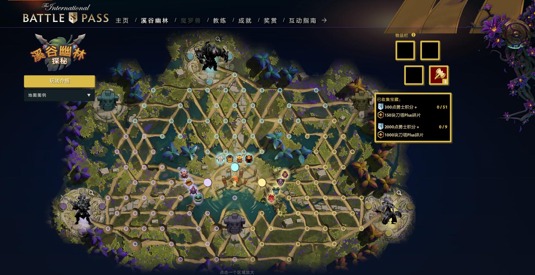 三万勇士积分+奖励套装溪谷幽林等你探秘