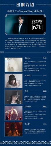 泽野弘之演唱会完整版,泽野弘之2019上海演唱会完整版