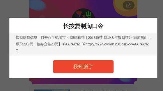 淘口令引流,淘宝卖家淘口令怎么设置规则