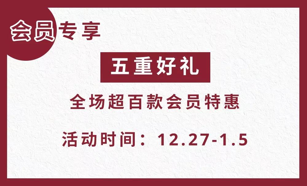 @全体武汉人,收好这份宜家新春攻略,最低1.9元起,快来