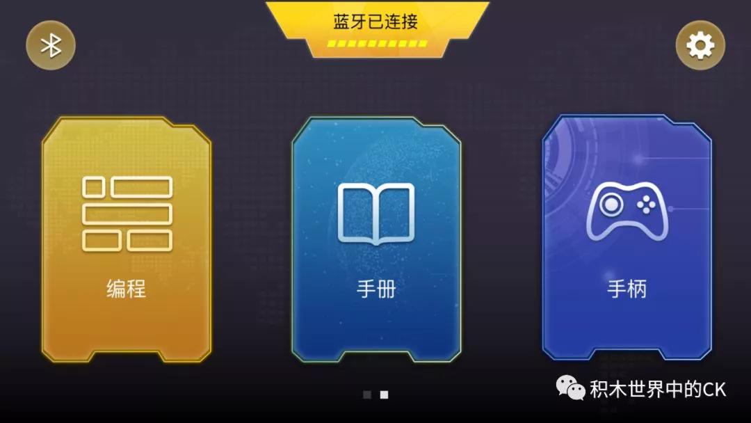 onebot积木平衡机器人2代,ONEBOT积木平衡机器人