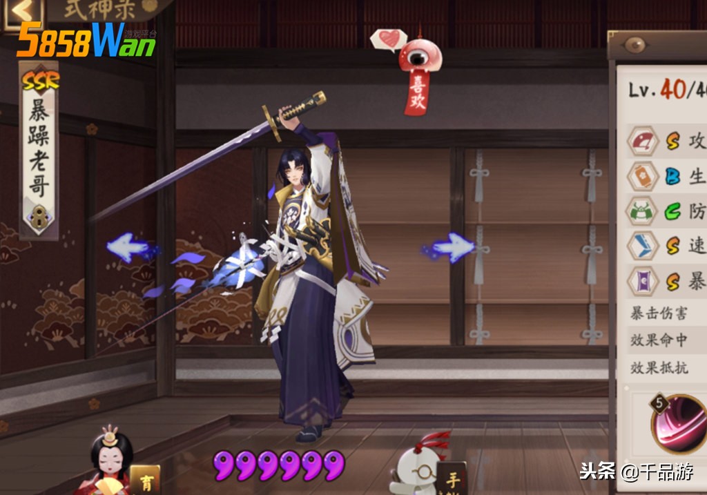 阴阳师玉藻前的新式神,阴阳师式神录玉藻前