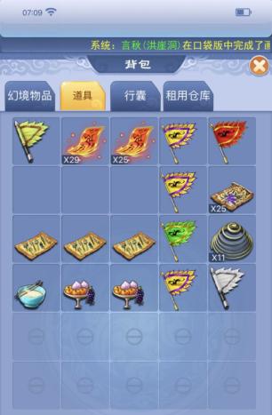 梦幻西游新版打图,梦幻西游平民玩家打图