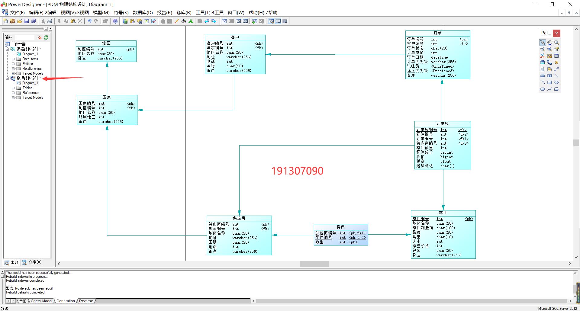数据库实验二实验报告总结,数据库实验设计报告