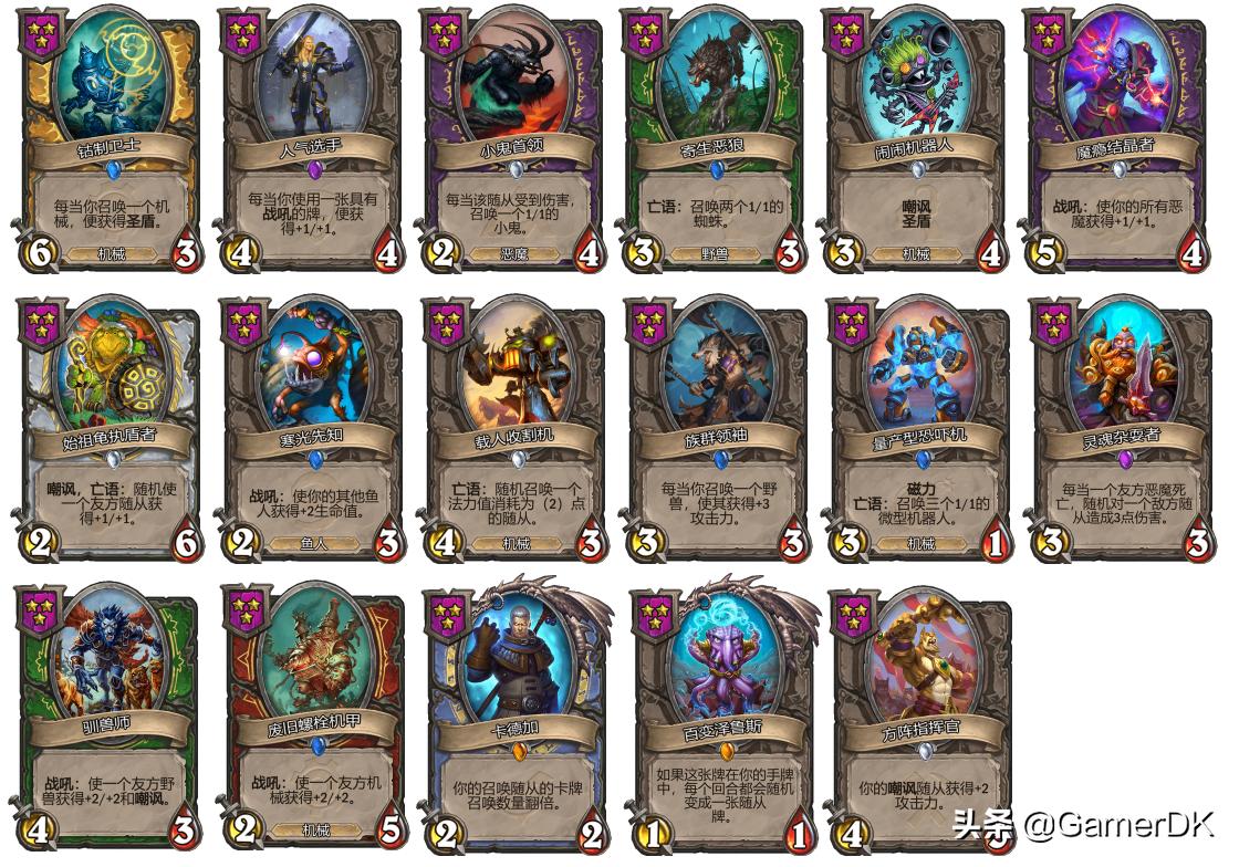 炉石传说酒馆战棋骚套路玩法,炉石传说酒馆战棋最恶心打法