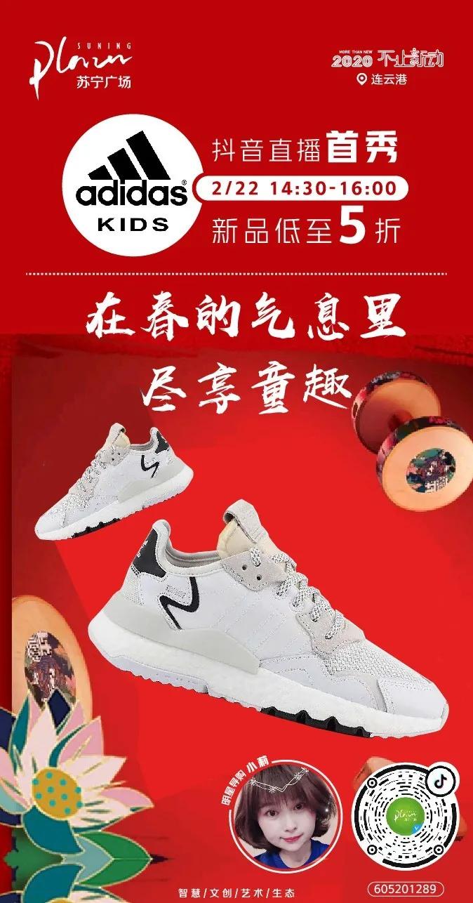 阿迪达斯童装6-12岁直播,阿迪达斯官方旗舰店直播童装童鞋
