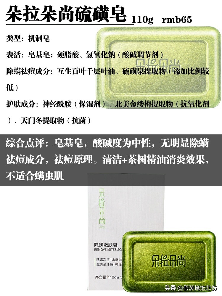 上海硫磺皂哪一款好用,什么品牌硫磺皂正宗又好用