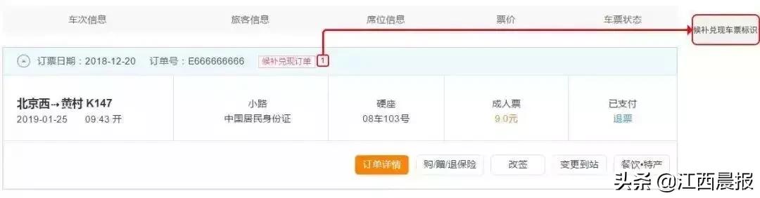 抢票软件会在12306候补吗,12306抢票软件怎么操作