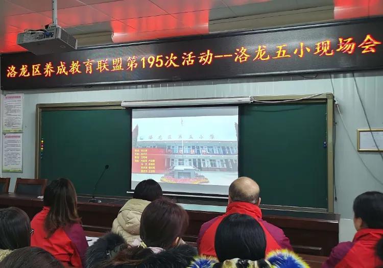 洛龙区养成教育十二校联盟第195次活动洛龙五小现场会