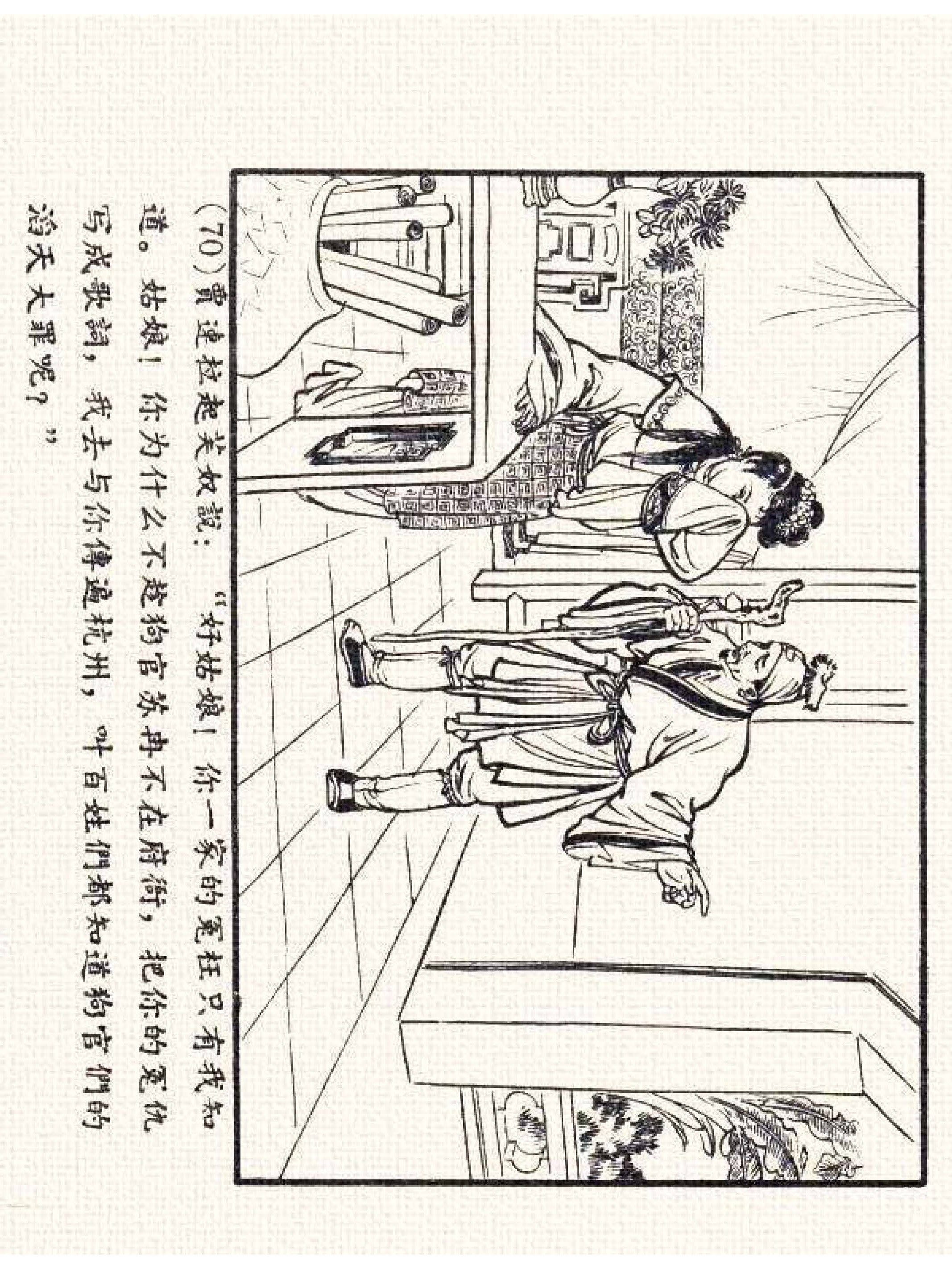 杩炵幆鐢昏姍濂翠紶娆ｈ祻,杩炵幆鐢昏姍濂翠紶