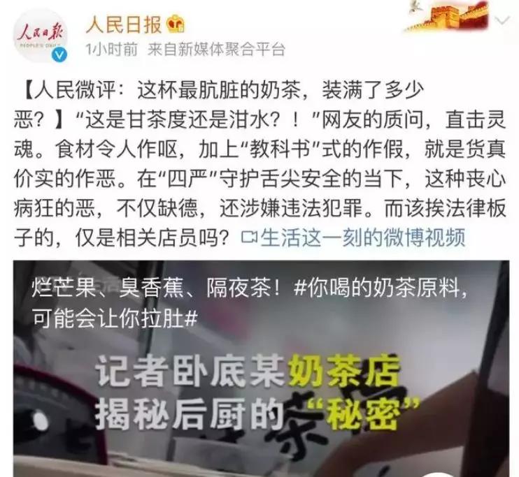 网红奶茶花1个亿打假7000家山寨店,全国最火网红店