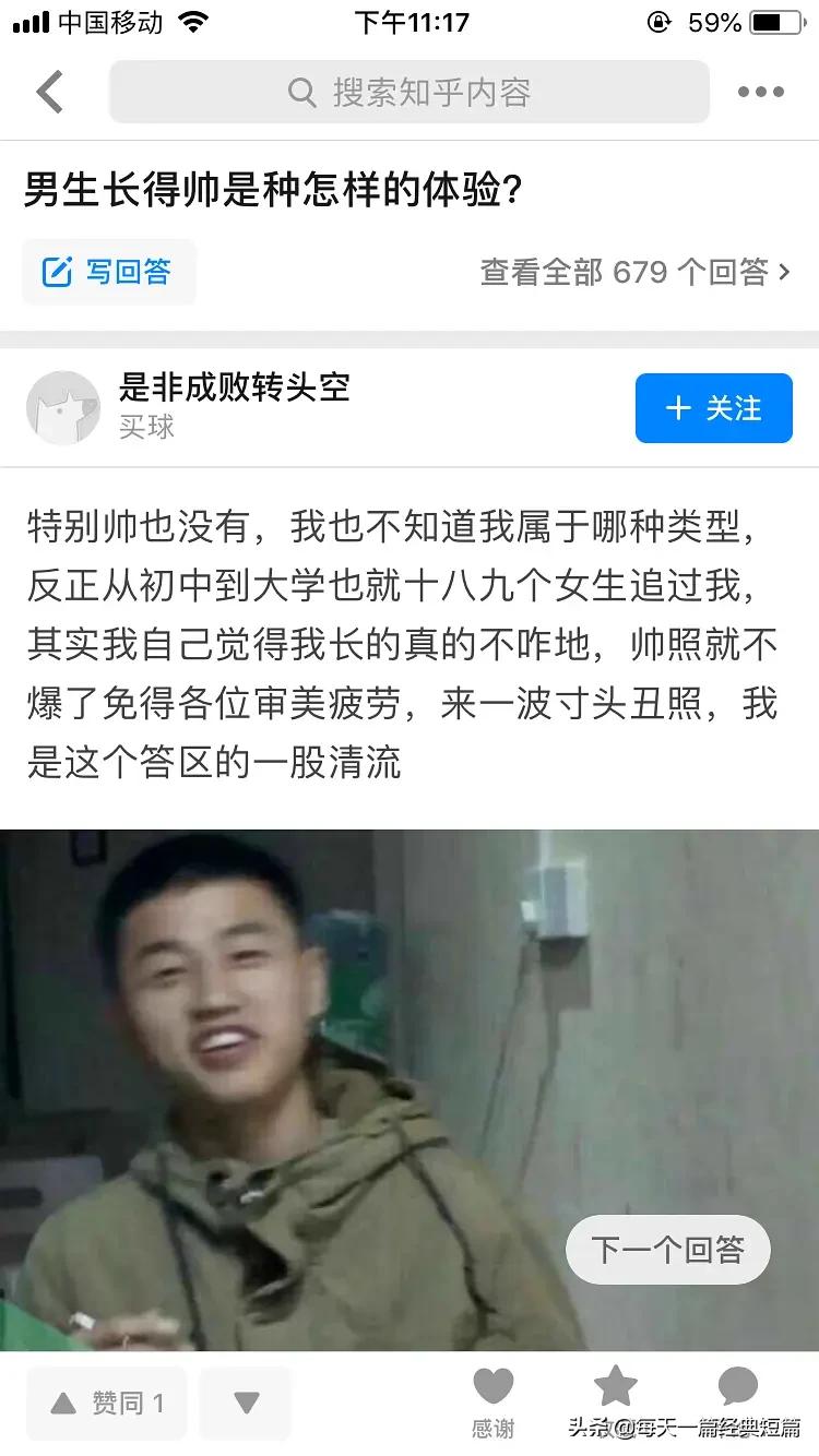 初中长得帅是一种什么体验,哥哥长得帅是什么体验
