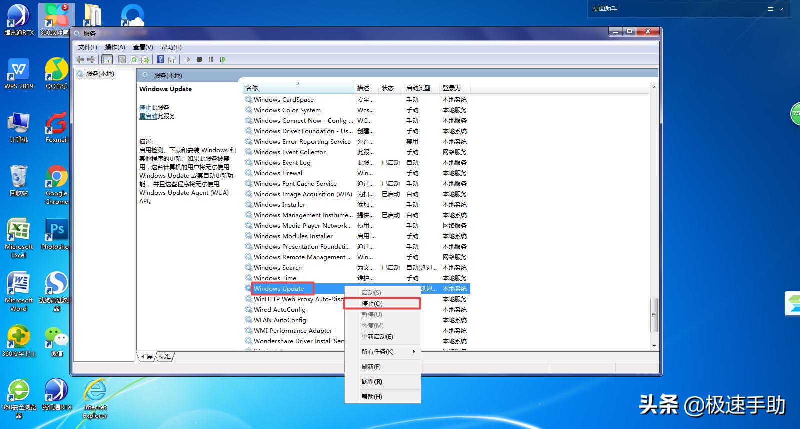 win7旗舰版怎么关闭自动更新,win7安全模式关闭自动更新