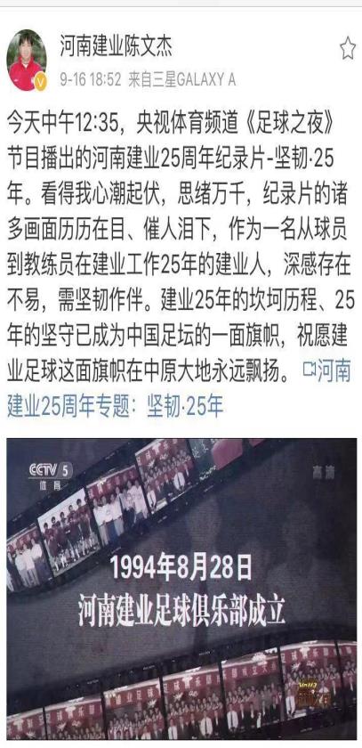 河南建业足球之夜坚韧,足球之夜球迷采访