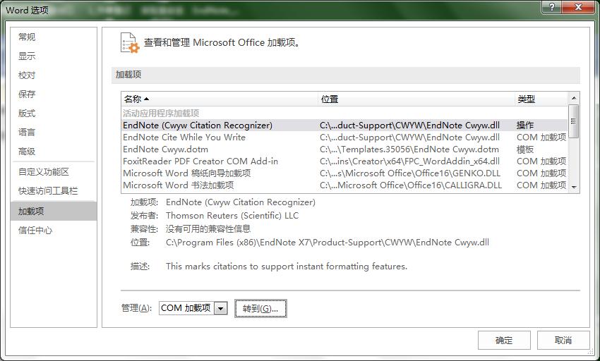 endnote使用教程如何导入参考文献,endnote20使用教程