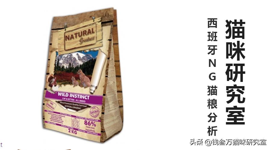 西班牙nh猫粮,澳洲猫粮推荐平价猫粮