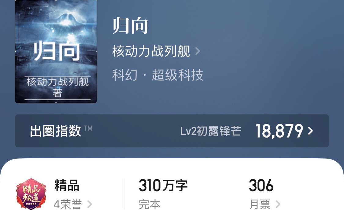 出笼记核动力战列舰有声小说,核动力战列舰出笼记