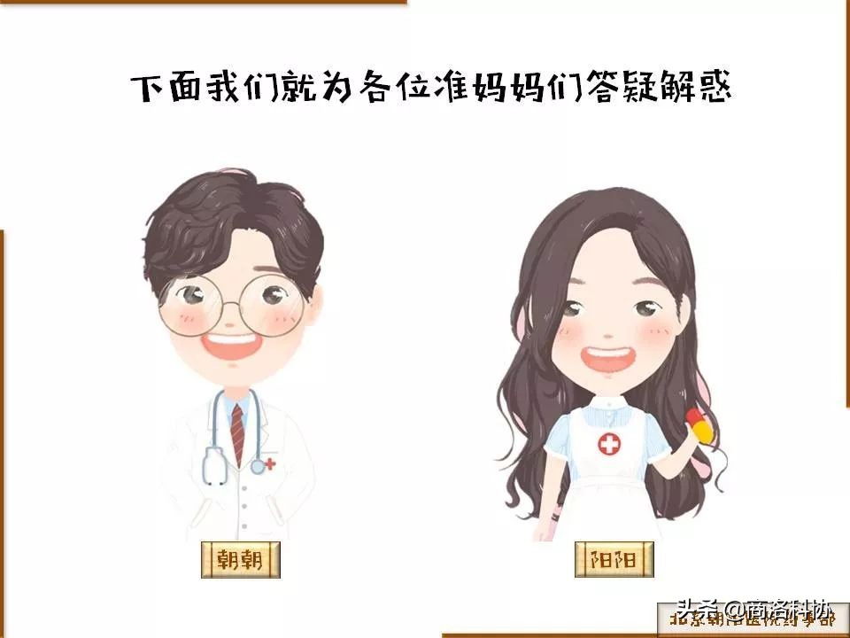 科普孕妇饮食,孕妇口服叶酸宣传知识