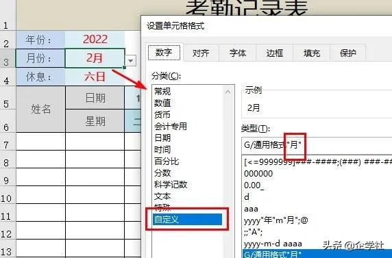 一张万能考勤表,一张能用终身的考勤表