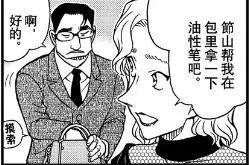 柯南漫画1067话解读,柯南漫画1059话