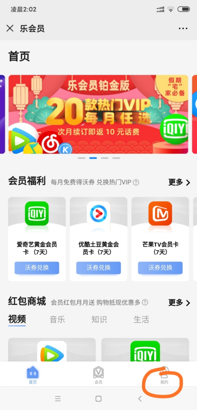 爱奇艺免费看vip三十天怎么获得,优酷腾讯爱奇艺三合一vip