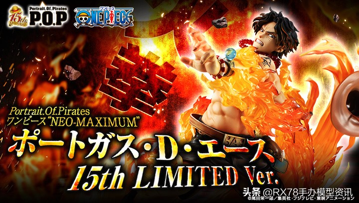 popmax艾斯官方定价,popmax艾斯2.0